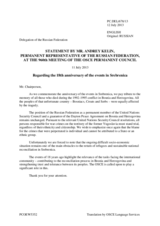 Statement by the Delegation of the Russian Federation on the Eighteenth anniversary of the massacre in Srebrenica, Bosnia and Herzegovina
