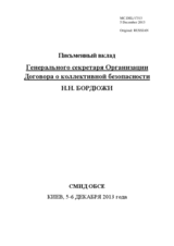 Written Contribution