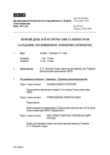 Journal of the First Day of the 20th Ministerial Council