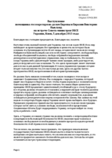 Statement by H.E. Ms. Victoria Nuland, Assistant Secretary for European and Eurasian Affairs