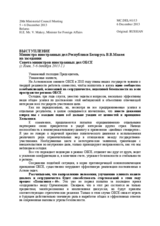 Statement by H.E. Mr.Vladimir Makey, Minister for Foreign Affairs