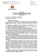 Выступление Постоянной делегации Республики Беларусь в ОБСЕ - В ответ на выступление Действующего председателя ОБСЕ, Президента Швейцарской Конфедерации Д. Буркхальтера