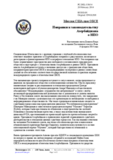 Миссия США при ОБСЕ - Поправки к законодательству Азербайджана о НПО