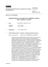 Журнал 986-го специального пленарного заседания Постоянного совета  