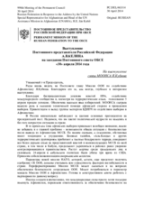 Выступление Постоянного представителя Российской Федерации А.В.Келина - На выступление главы МООНСА Я.Кубиша