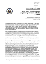 Миссия США при ОБСЕ - Ответ послу Джарбусыновой, координатору проектов ОБСЕ в Украине
