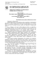 Выступление Постоянного представителя Российской Федерации А.В.Келина - Об избирательных правах в Европейском Союзе