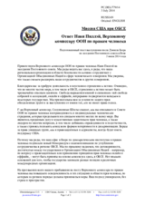 Миссия США при ОБСЕ - Ответ Нави Пиллэй, Верховному комиссару ООН по правам человека