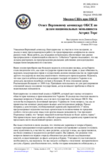 Миссия США при ОБСЕ - Ответ Верховному комиссару ОБСЕ по делам национальных меньшинств Астрид Торс