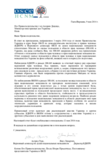 УКРАИНА, Миссия по оценке положения в области прав человека: Отчет о положении в области прав человека и прав национальных меньшинств, март-апрель 2014