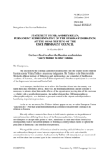 Statement by the Delegation of the Russian Federation on the denial of entry to Estonia of Mr. V. Tishkov of the Russian Ethnology and Anthropology Institute