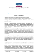 Выступление Дуньи Миятович на ежегодной встрече Европейской федерации журналистов 2014 г.