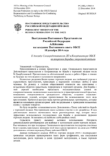 Выступление Постоянного Представителя Российской Федерации А.В.Келина - К докладу Спецпредставителя ДП и Координатора ОБСЕ по вопросам борьбы с торговлей людьми
