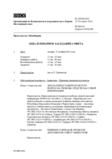 Журнал 1028-го пленарного заседания Постоянного совета