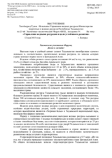 Statement by Mr. Tagoimurad Gulov, Head of Main Department on Water Resources, Ministry of Energy and Water Resources