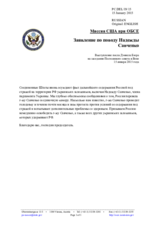 Миссия США при ОБСЕ - Заявление по поводу Надежды Савченко