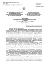 Выступление Постоянного представителя Российской Федерации А.В.Келина - О ситуации на Украине и необходимости выполнения Минских договоренностей
