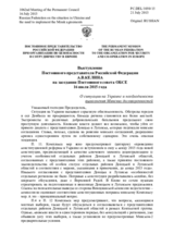 Выступление Постоянного представителя Российской Федерации А.В.Келина - О ситуации на Украине и необходимости выполнения Минских договоренностей
