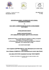 Ukraine: Joint Opinion on the Draft Law on Election of People’s Deputies (ukr)