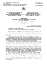 Выступление Постоянного представителя Российской Федерации А.К.Лукашевича - В ответ на выступление Председателя ПА ОБСЕ И.Канервы