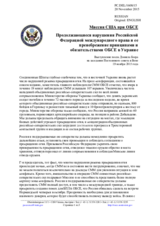 Миссия США при ОБСЕ - Продолжающиеся нарушения Российской Федерацией международного права и ее пренебрежение принципами и обязательствами ОБСЕ в Украине