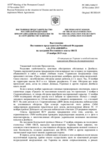 Выступление Постоянного представителя Российской Федерации А.К.Лукашевича - О ситуации на Украине и необходимости выполнения Минских договоренностей