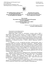 Выступление Постоянного представителя Российской Федерации А.К.Лукашевича - В связи с отчетом Представителя ОБСЕ по свободе СМИ Д.Миятович