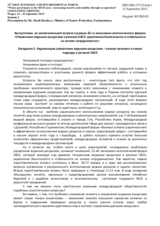 Statement by Mr. Berdi Berdiyev, Head of the Department of Coordination of the Ecological Programmes, Ministry of Nature Protection 