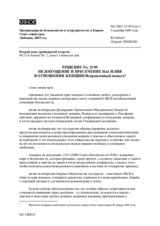 Недопущение и пресечение насилия в отношении женщин