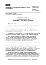 Решение No. 557/Rev.1* о плане действий ОБСЕ по борьбе с торговлей людьми