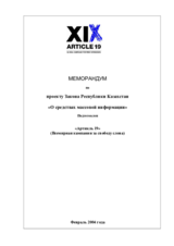 Memorandum on the Draft Law of the Republic of Kazakhstan on Mass Media (ru)