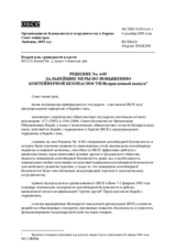 Решение 6/05: Дальнейшие меры по повышению контейнерной безопасности