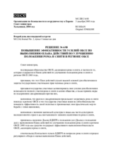 Решение № 6/08 о повышении эффективности усилий ОБСЕ по выполнению плана действий по улучшению положения рома и синти в регионе ОБСЕ 