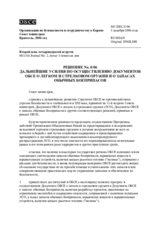 Решение № 8/06 о дальнейших усилиях по осуществлению документов ОБСЕ о легком и стрелковом оружии и о запасах обычных боеприпасов 