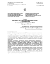 Ремарки Постоянного представителя Российской Федерации А.К. Лукашевича - На выступление представителя Швейцарии по поводу заявлений главы Чеченской Республики Российской Федерации Р.А.Кадырова