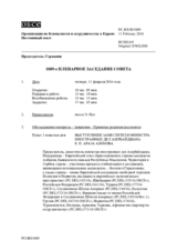 Журнал 1089-го пленарного заседания Постоянного совета