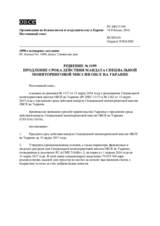 Решение № 1199 Постоянного совета