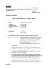 Журнал 1092-го пленарного заседания Постоянного совета