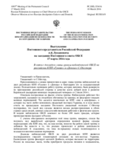 Выступление Постоянного представителя Российской Федерации А.К.Лукашевича - В связи с докладом главы группы наблюдателей ОБСЕ на российских КПП «Гуково» и «Донецк» С.Ойгстера