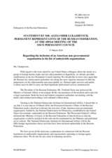 Statement by the Delegation of the Russian Federation in response to the statement by the Delegation of the United States of America on the fundamental freedoms in the Russian Federation