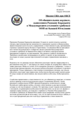 Миссия США при ОБСЕ - Об обвинительном вердикте, вынесенном Радовану Караджичу в Международном уголовном трибунале ООН по бывшей Югославии