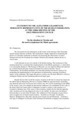 Statement by the Delegation of the Russian Federation on the situation in Ukraine and the need to implement the Minsk agreements