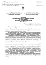 Выступление Постоянного представителя Российской Федерации А.К.Лукашевича - О ситуации на Украине и необходимости выполнения Минских договоренностей