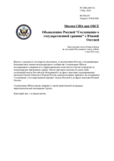 Миссия США при ОБСЕ - Объявленное Россией “Соглашение о государственной границе” с Южной Осетией