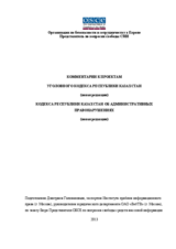 Comments on the drafts of the Criminal Code (new edition) and Code on the Administrative Offences (new edition) of the Republic of Kazakhstan Comments on the drafts of the Criminal Code (new edition) and Code on the Administrative Offences (new edition) of the Republic of Kazakhstan