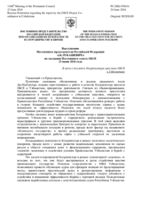 Выступление Постоянного представителя Российской Федерации А.К.Лукашевича - В связи с докладом Координатора проектов ОБСЕ в Узбекистане