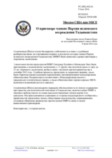Миссия США при ОБСЕ - О приговоре членам Партии исламского возрождения Таджикистана