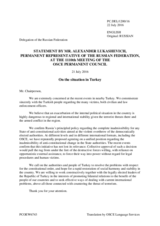 Statement by the Delegation of the Russian Federation on the current developments in Turkey