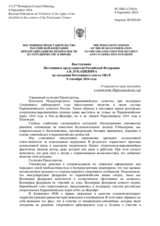 Выступление Постоянного представителя Российской Федерации А.К.Лукашевича - О нарушении прав инвалидов в контексте Паралимпийских игр