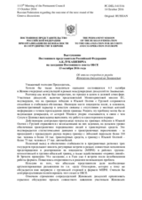 Выступление Постоянного представителя Российской Федерации А.К.Лукашевича - Об итогах очередного раунда Женевских дискуссий по Закавказью